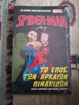 The ultimate Spider-man collection 27