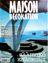 Maison & Decoration τευχος 25 Ιουλ. 2004