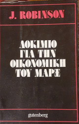 Δοκίμιο για την οικονομική του Μαρξ