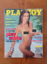 Playboy 32 - Κορίνα Στεργιάδου
