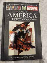 Marvel Graphic Novels Captain America Εκτός Χρόνου