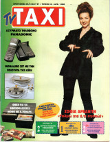 Περιοδικό TV Taxi τεύχος 36