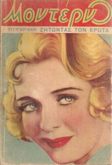 Μοντέρνο, τεύχος 1, 16 Φεβρουαρίου 1936