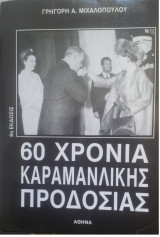 60 Χρόνια Καραμανλικής προδοσίας