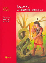 Ιάσονας