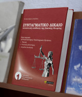 Συνταγματικό δίκαιο : Συνοπτική παρουσίαση των βασικών θεωριών