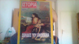 Ιστορια εικονογραφημενη τευχος 333