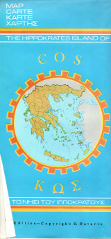 Κως - Cos - the Hippokrates Island - Χάρτης