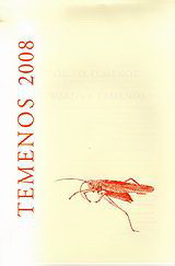 Temenos 2008: Προς το Τέμενος