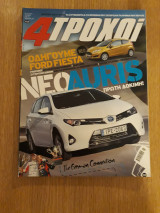 4 τροχοί 508 (Ιανουάριος 2013)