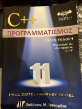 C++ , προγραμματισμός