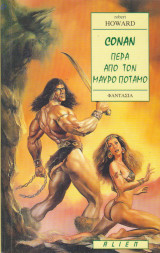 Conan. Πέρα από τον μαυρο ποταμό