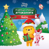 Γουίνι: Οι πρώτες μου ιστορίες με αυτοκόλλητα