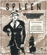 Spleen (+cd)
