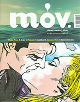 Mov. τεύχος 5