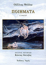 Ποιήματα
