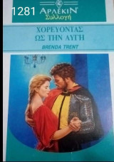 Χορεύοντας ως την αυγή Άρλεκιν Συλλογή Νο 1281
