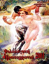 ΦΙΛΟΛΟΓΙΚΗ ΠΡΩΤΟΧΡΟΝΙΑ 2001