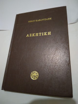 Ασκητικη