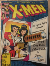 X-men 73