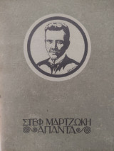Άπαντα