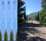 Δένδρα και τόπος. Ονομασίες οικισμών: SET 3 τόμων