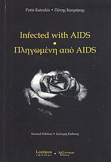 Infected with AIDS: Poem