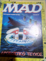 Mad περιοδικο νο 24