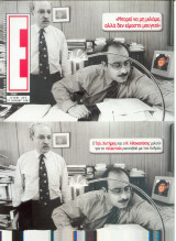 Περιοδικό Ε τεύχος 324