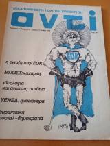Αντί 116