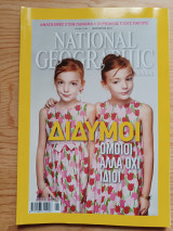 National Geographic Ιανουάριος 2012