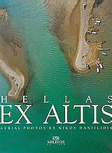 Hellas Ex Altis: Aerial Photos