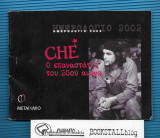 Che Ο Επαναστάτης του 20ου Αιώνα : Ημερολόγιο 2002