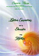 Σχέδια εργασίας