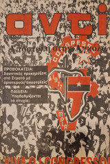 Αντι 91