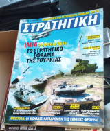 Στρατηγική No 196, Κρίση Ιμίων, 335 Μοίρα & Advanced F-16C/D Block 52+