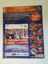 Συλλεκτικό φυλλάδιο Euro 2004