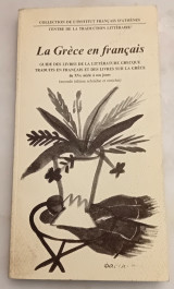 La Grèce en français