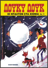 Λούκυ Λουκ 11 – Οι Ντάλτον στα χιόνια