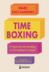 Timeboxing: Η τέχνη του να εστιάζεις σε ένα πράγμα τη φορά