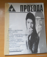 Πρόσωπα τεύχος 6 - Απρίλιος 1986