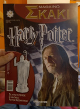 Μαθαίνω Σκάκι Harry Potter 29