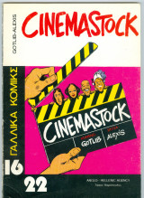 Γαλλικά κόμικς 16/22 (Cinemastock) Άμλετ - Τάρας Μπούλμπα