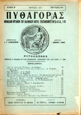 Πυθαγόρας - όργανο Ελλην. ελεύθ. Τεκτονισμού - 1931 - Έτος Θ΄- τεύχος 3