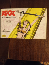 Αχα η ανυποταχτη