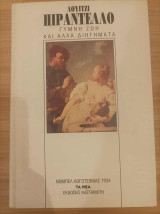 Γυμνή ζωή και άλλα διηγήματα