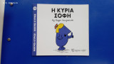 Η κυρια σοφη #Α1403