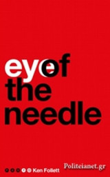 Eye of the Needle