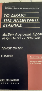 Διεθνή λογιστικά πρότυπα