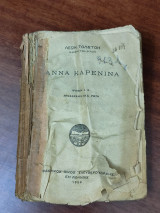 Άννα Καρένινα